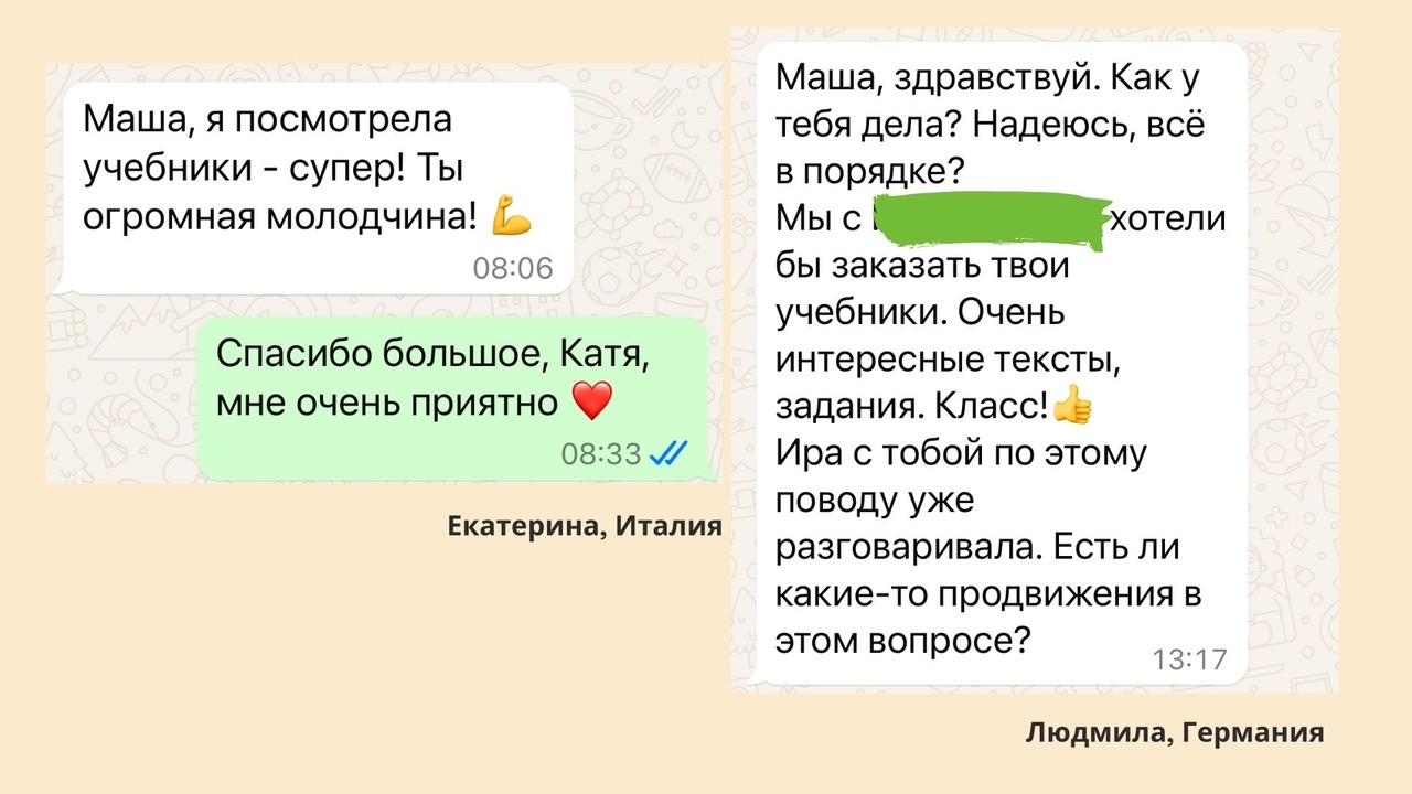 Отзыв