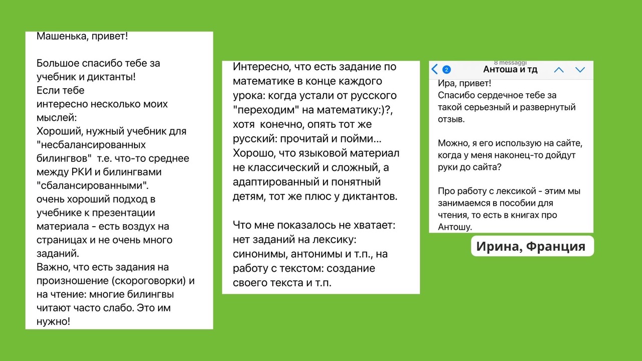 Отзыв