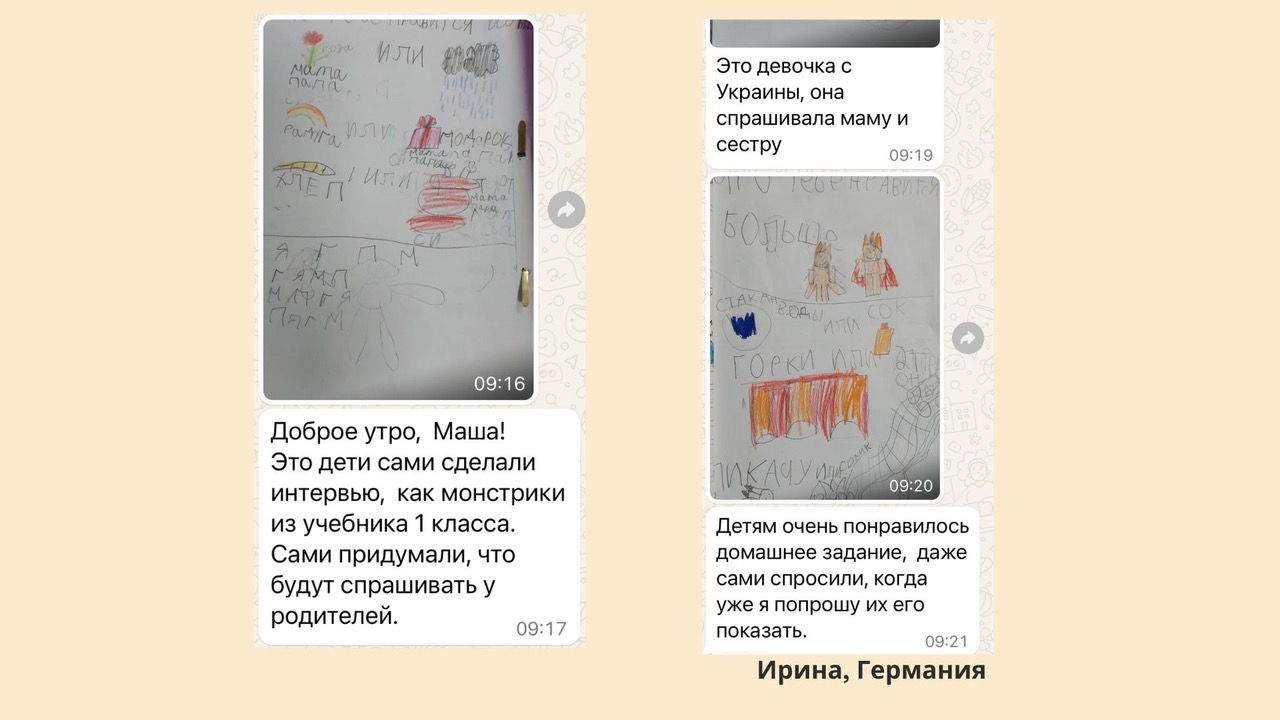 Отзыв