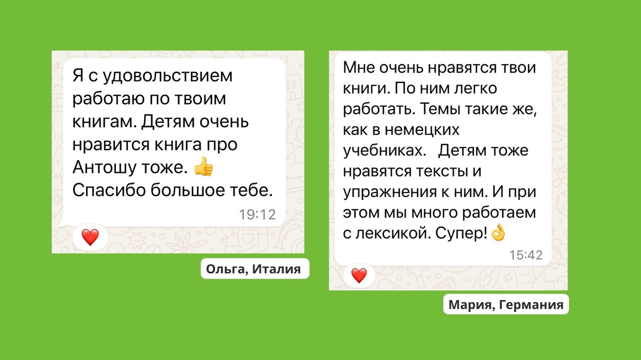 Отзыв