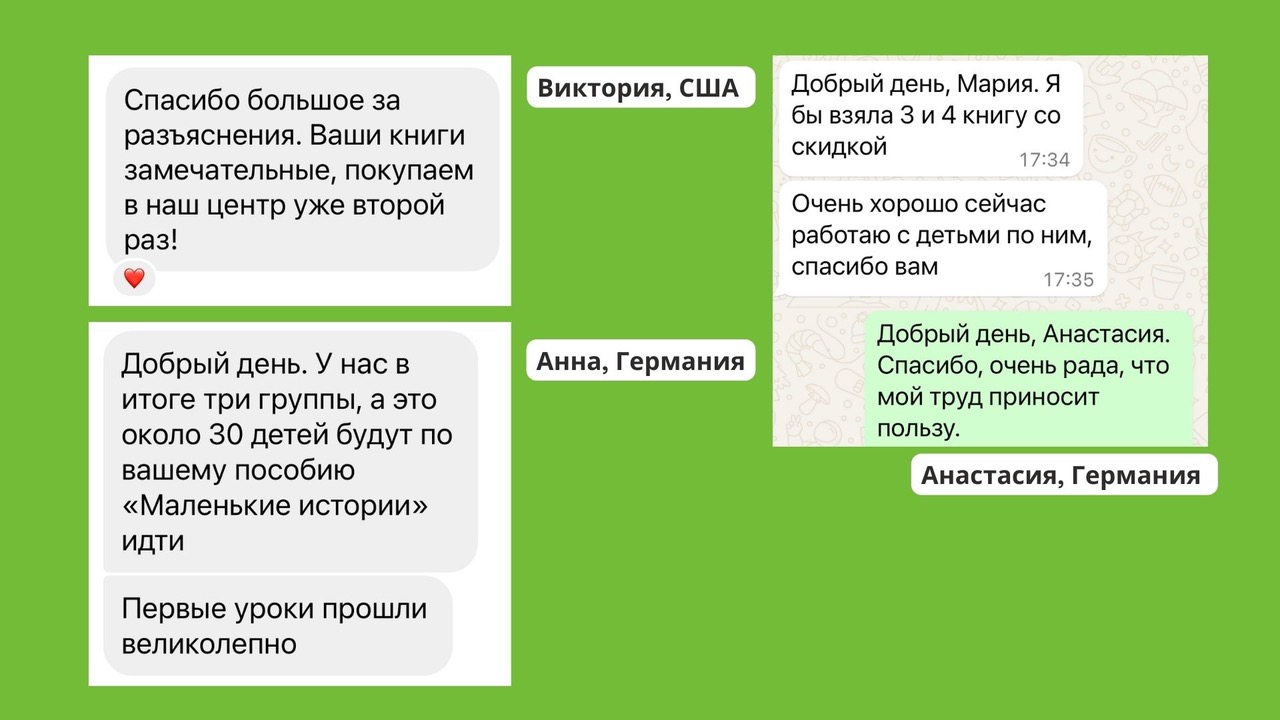 Отзыв