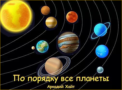 Учебник для билингвов