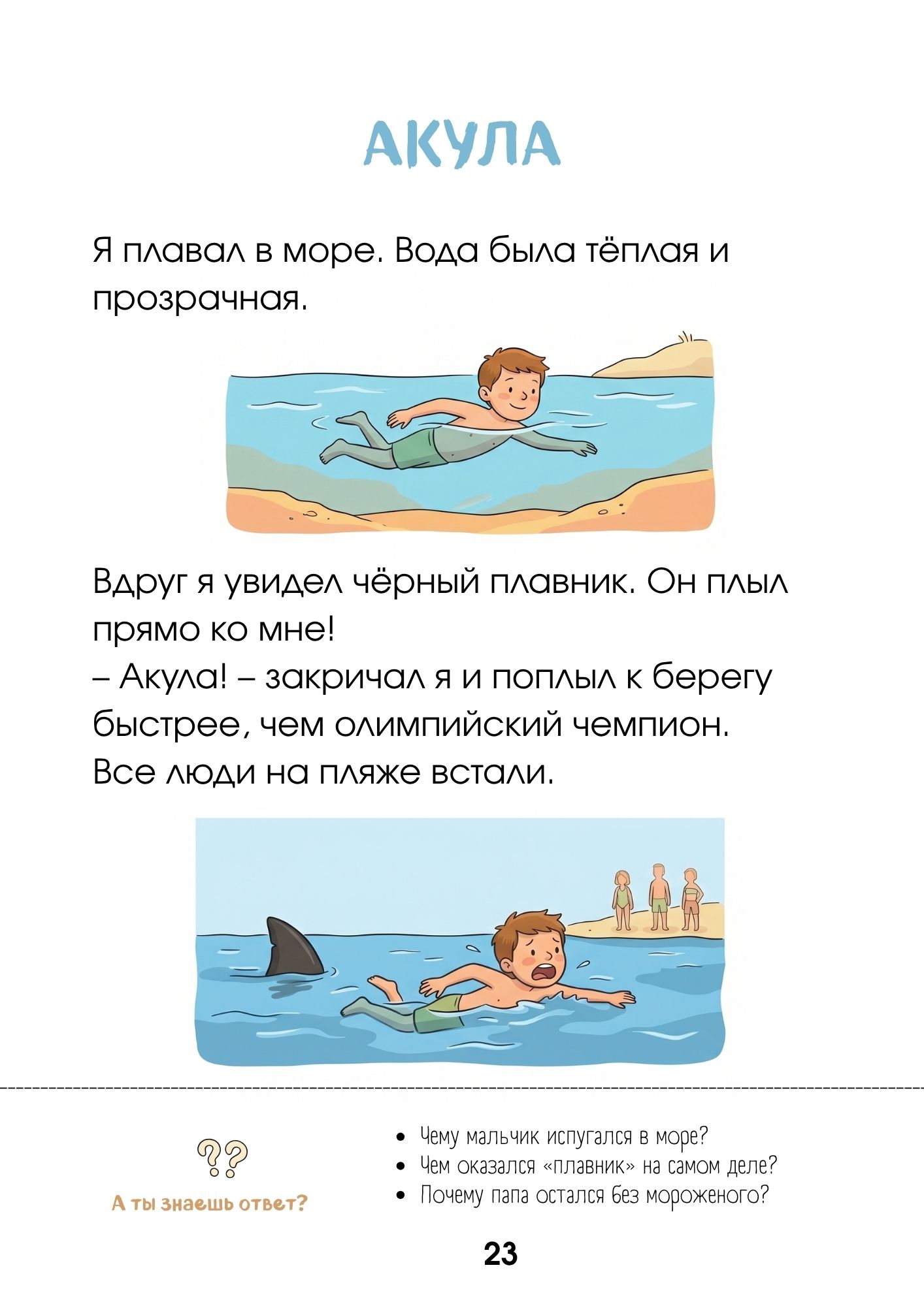 Immagine 6